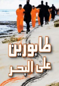 Den nye traktat giver bibelsk trøst til egypterne netop nu.